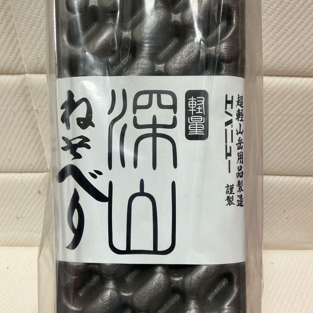 【新品 未使用】エバニュー 深山寝そべり EBA561(2024年新作)