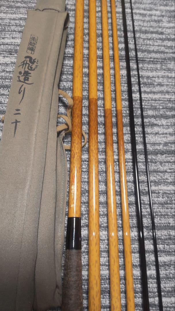 やま坊。様　シマノ 朱紋峰 飛造り　十七尺　十八尺　十九尺　二十尺　中古4セット
