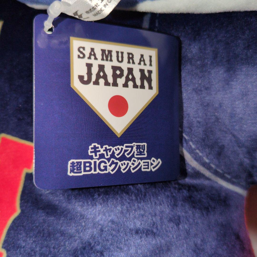 侍ジャパン　キャップ型＆ユニフォーム型超BIGクッション　4点セット