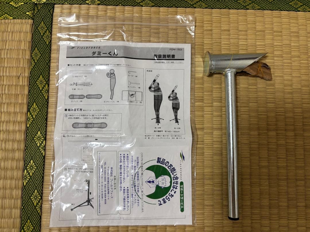 ダミーくん ピッチング練習用具