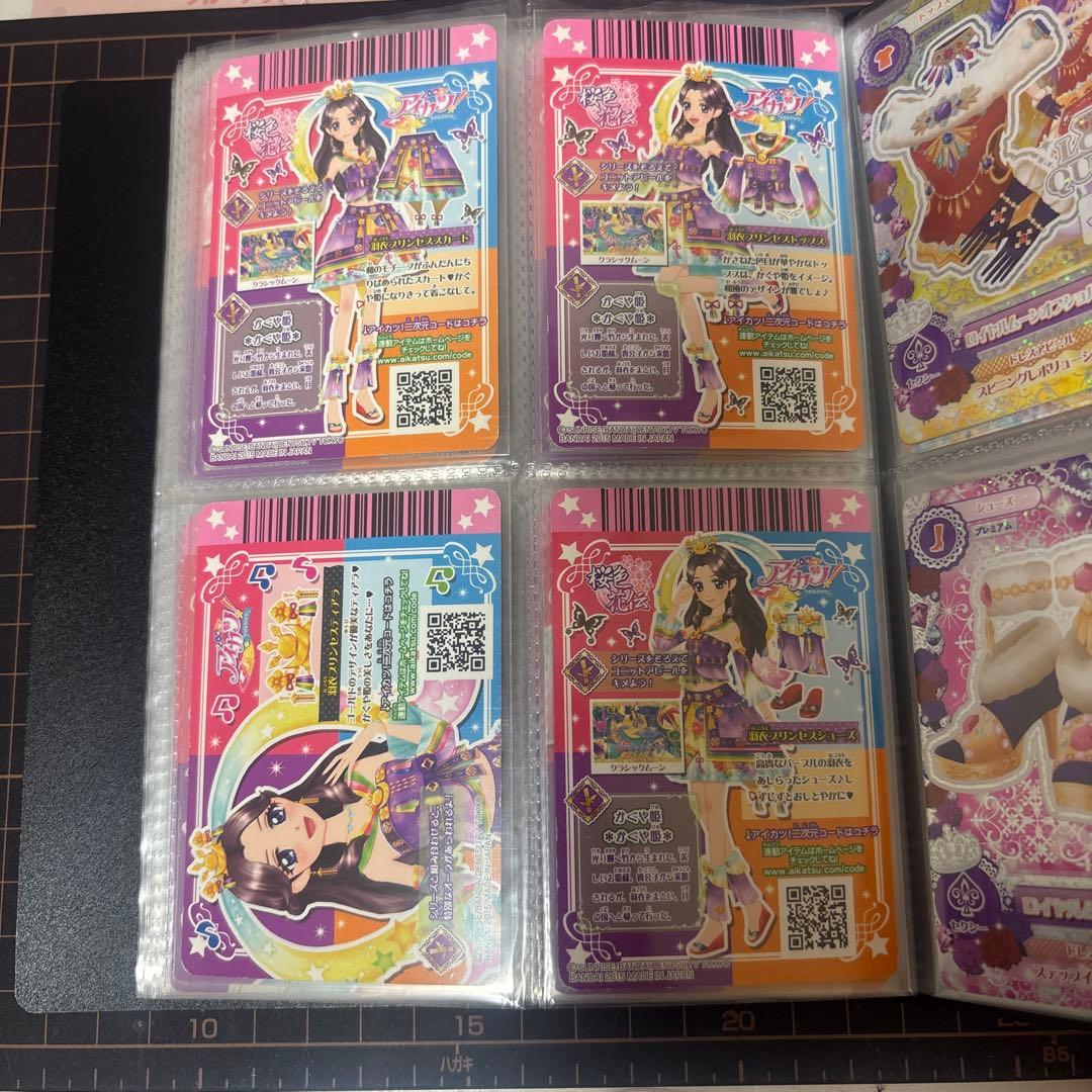 アイカツ！　羽衣プリンセスコーデ　藤原みやび