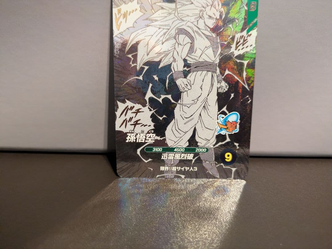 ドラゴンボール　スーパーダイバーズ　 GDR 孫悟空 SR ベジット
