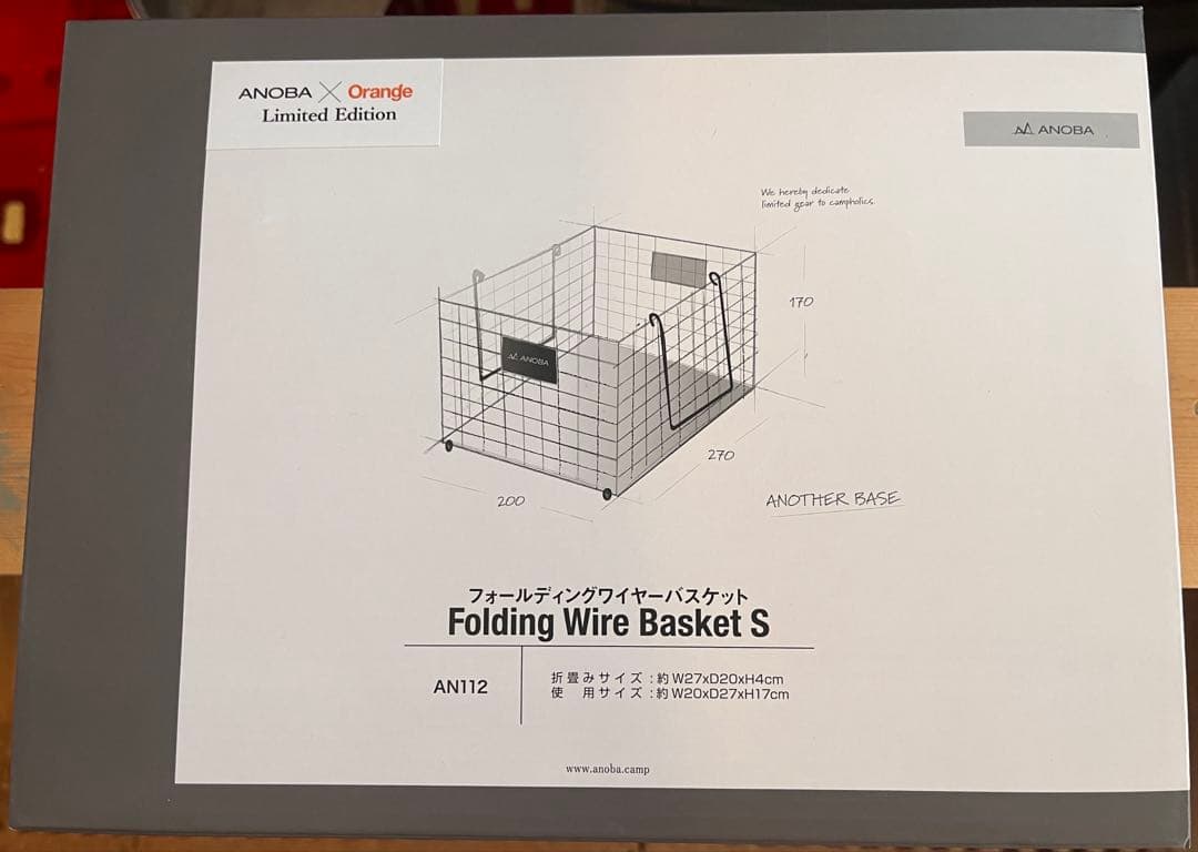 ANOBA×Orange 別注 フォールディングワイヤーバスケットS