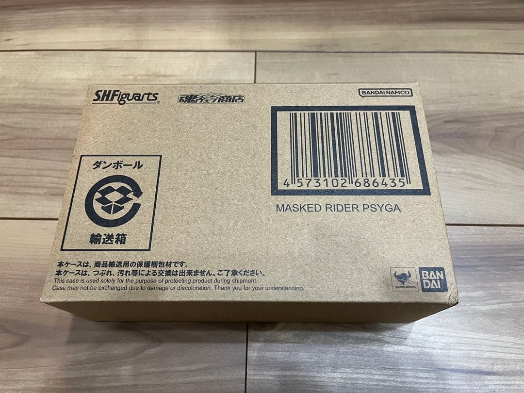 S.H.Figuarts (真骨彫製法)仮面ライダーサイガ