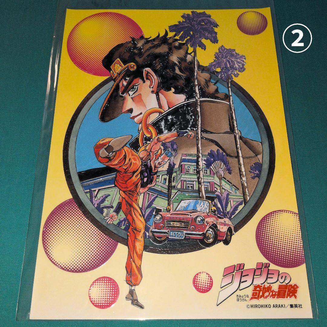 ジョジョ OVA(ビデオ)全巻購入特典 ポスターB5サイズ4枚セット 非売品