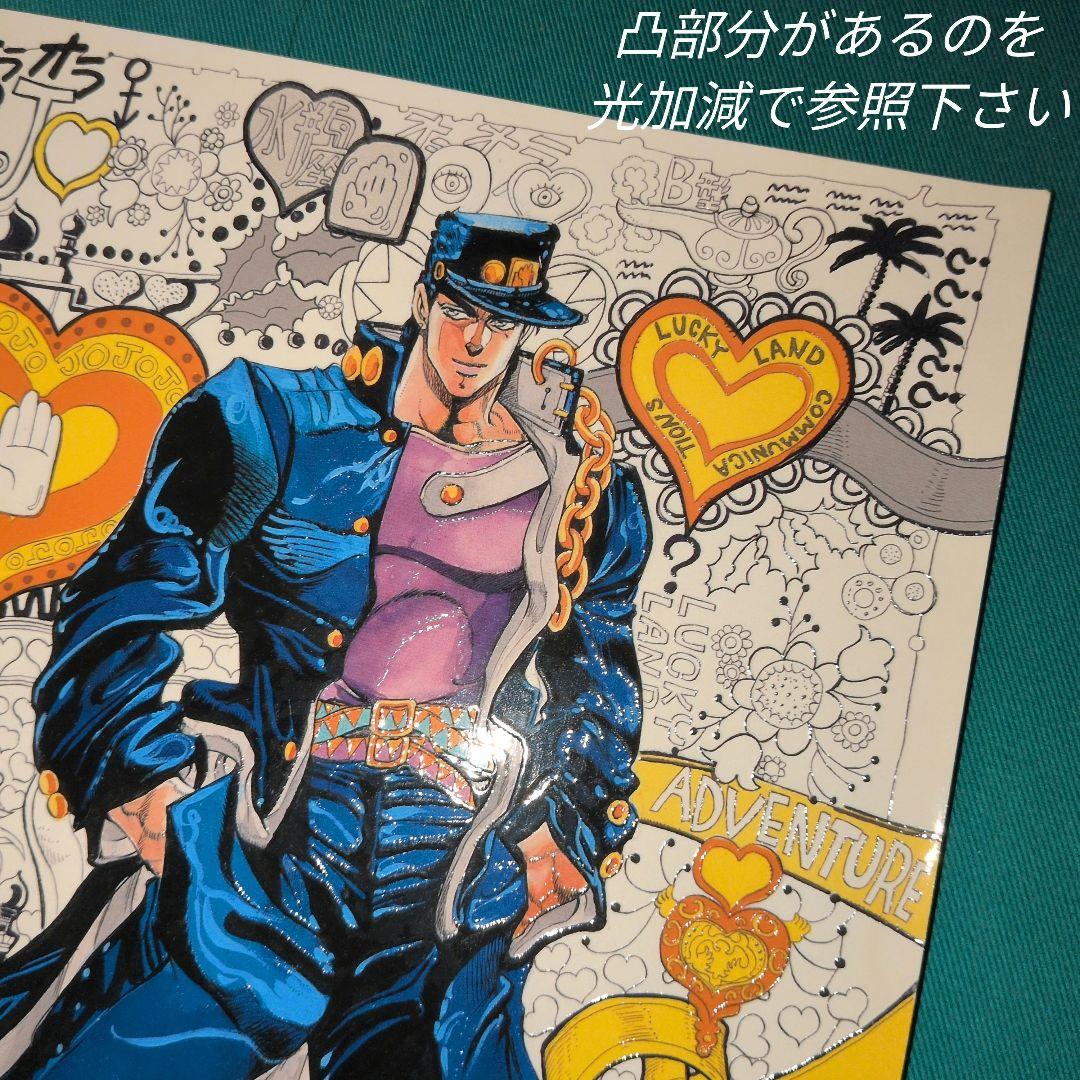 ジョジョ OVA(ビデオ)全巻購入特典 ポスターB5サイズ4枚セット 非売品