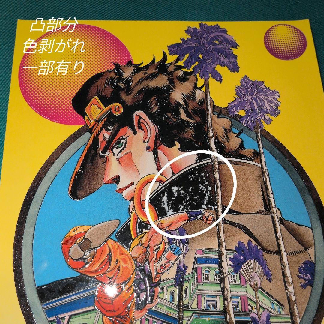 ジョジョ OVA(ビデオ)全巻購入特典 ポスターB5サイズ4枚セット 非売品