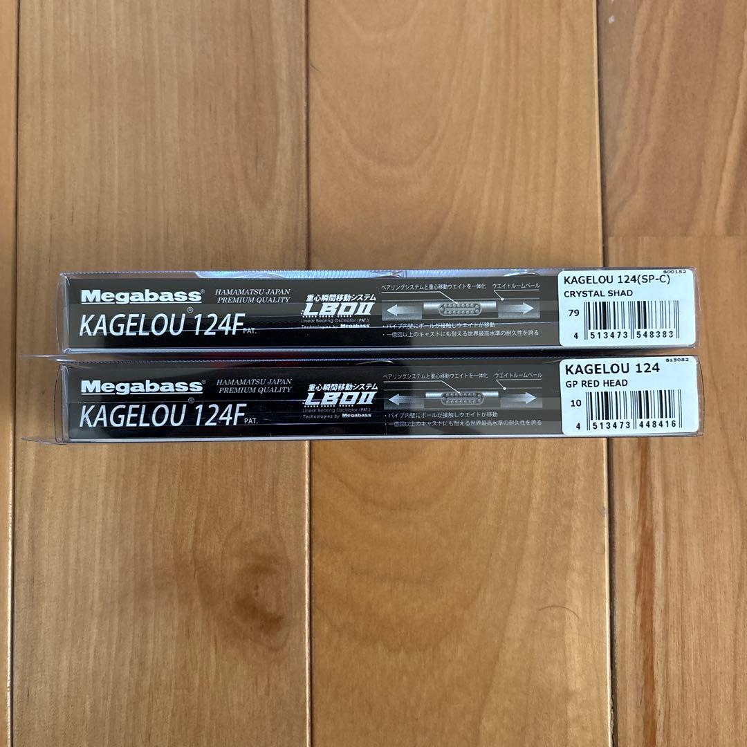 【SP-C＋】☆Megabass カゲロウ 124F 2個セット！