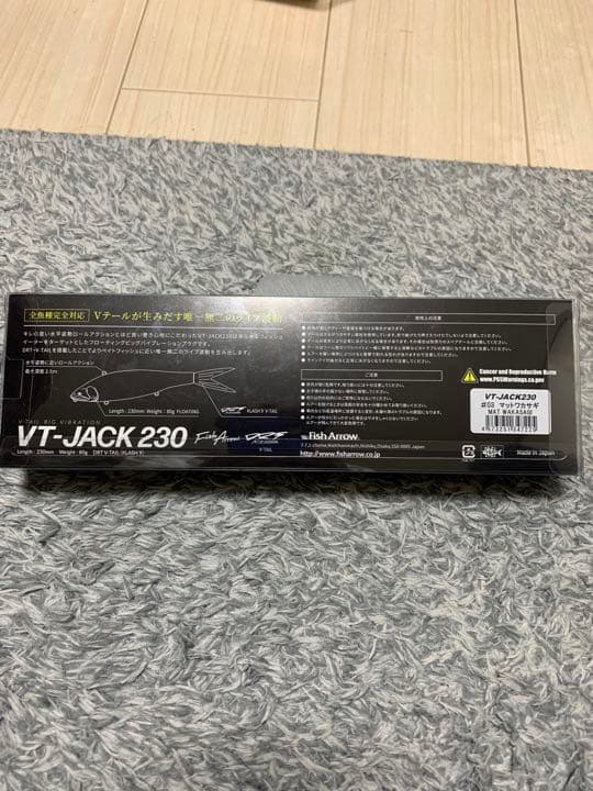 即購入OK 値下げ‼️フィッシュアロー DRT VT JACK 230