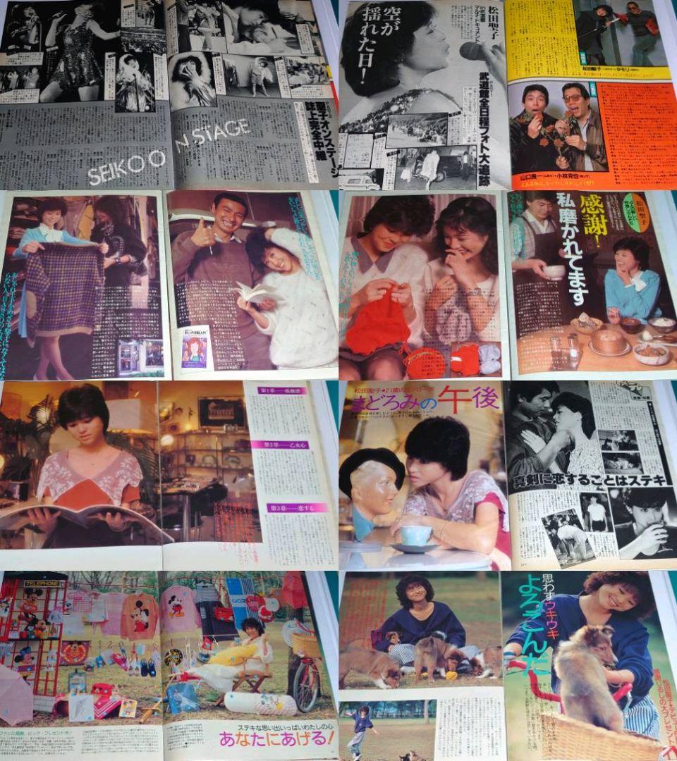 松田聖子　1981年〜1987年 大量　切り抜き　ファイル　2冊　120P