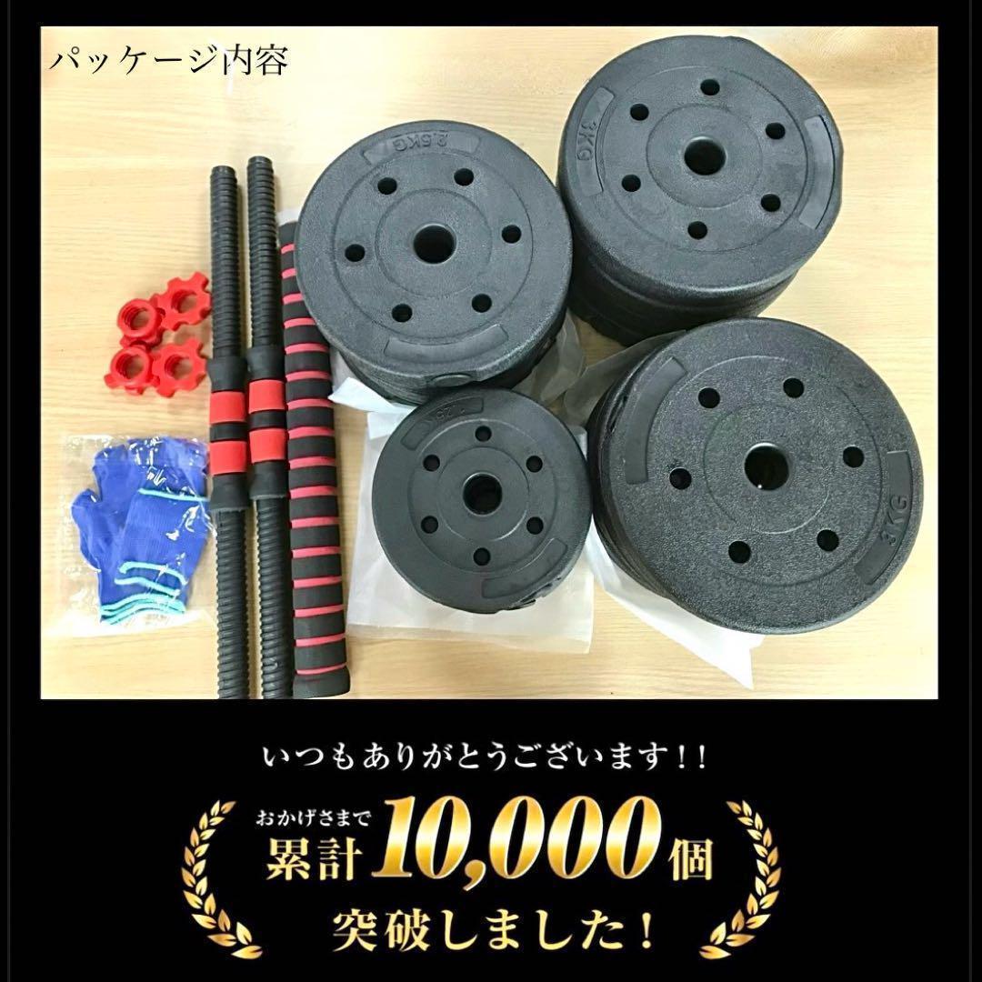 合計40kg｜バーベルにもなるダンベル／20kg×2個セット 可変式プレートa6