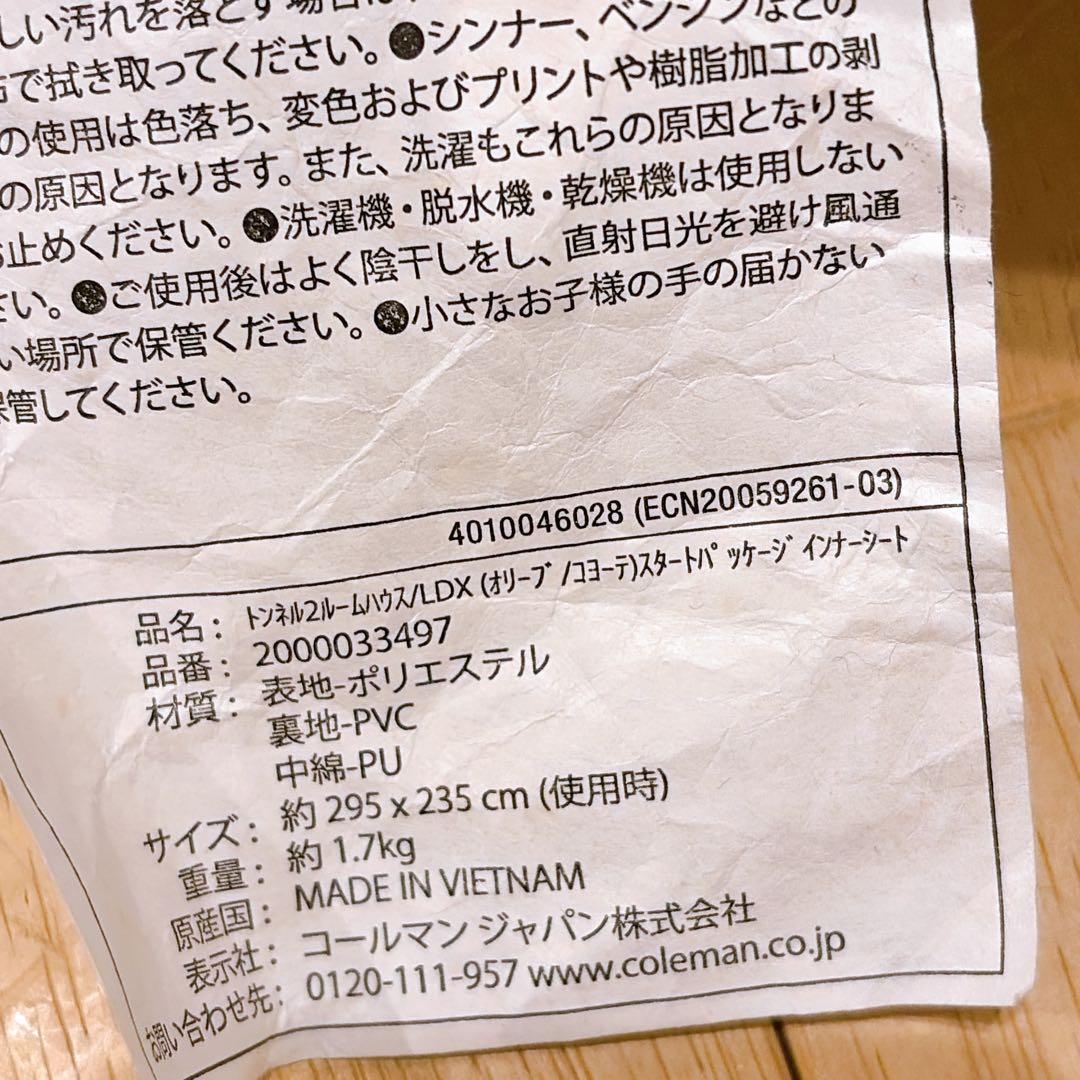Coleman トンネル2ルームハウス LDX