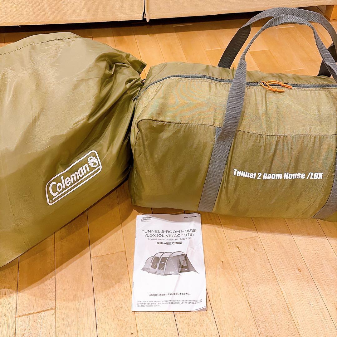 Coleman トンネル2ルームハウス LDX