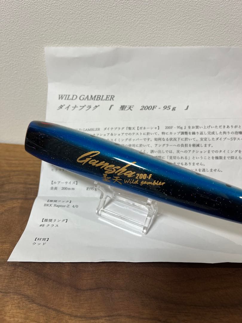 WILD GAMBLER ガネーシャ　聖天　200F 95g