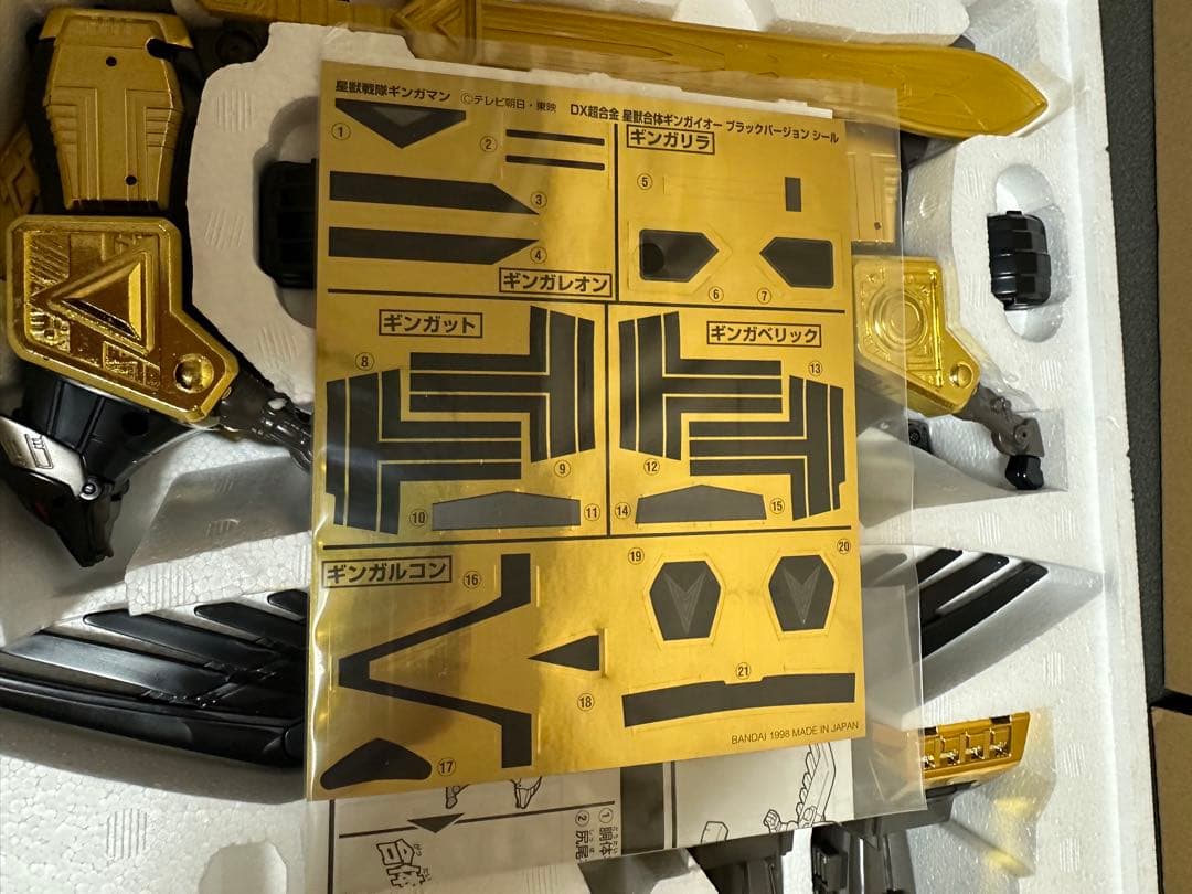 新品未使用　デッドストック　星獣戦隊ギンガマン　ギンガイオー　ブラックバージョン