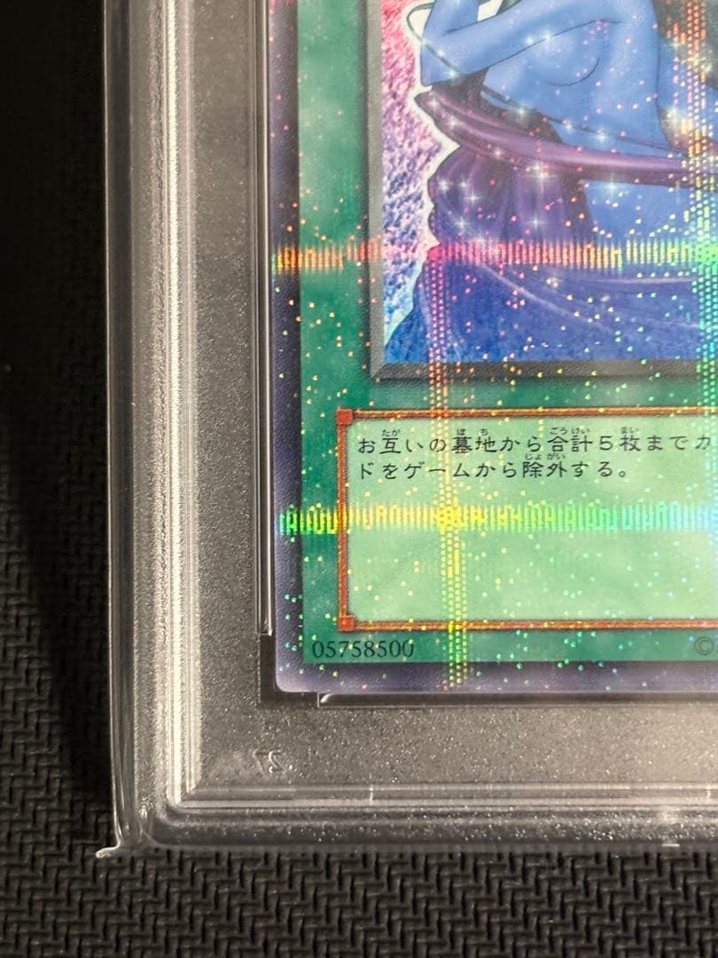 【希少】遊戯王 魂の解放 PCパラレル　PSA10 2003年公認大会優勝賞品