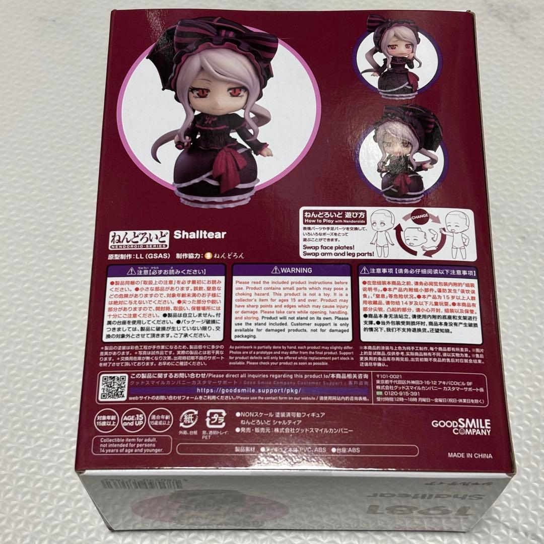 オーバーロード シャルティア ねんどろいど