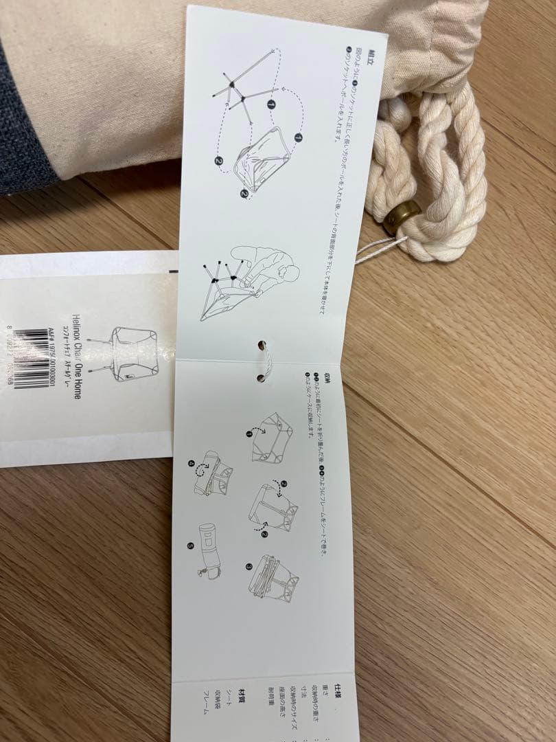 【ヘリノックス】タグ付き新品　コンフォートチェア　スチールグレー