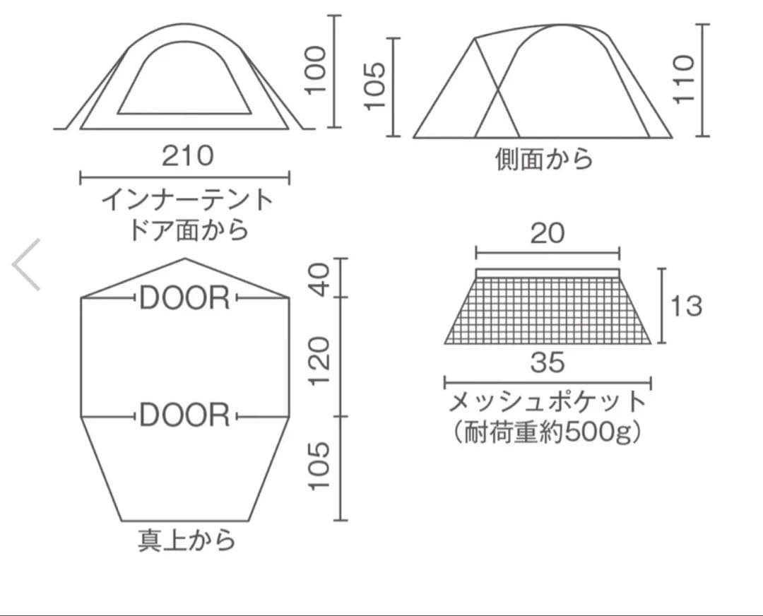 【未使用品】Coleman TOURING DOME ST+ ツーリングドーム