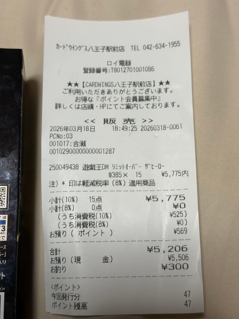 遊戯王 リミットオーバーコレクション 1BOX シュリンク　なし