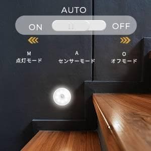 USB充電LED人感センサーライト 室内 自動点灯
