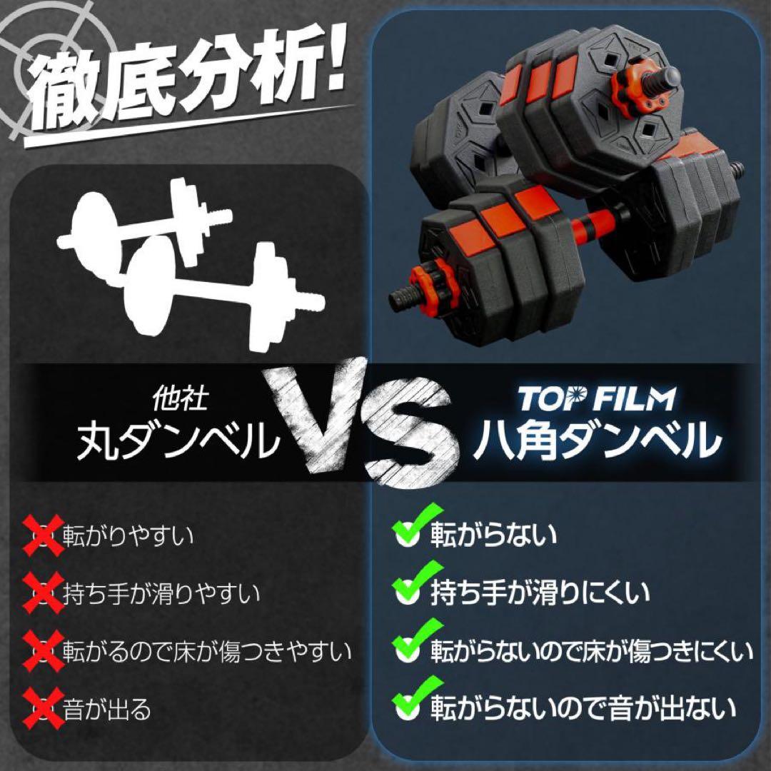 【新品】ダンベル 八角 可変式ダンベル 40kg 2セット 3way バーベル