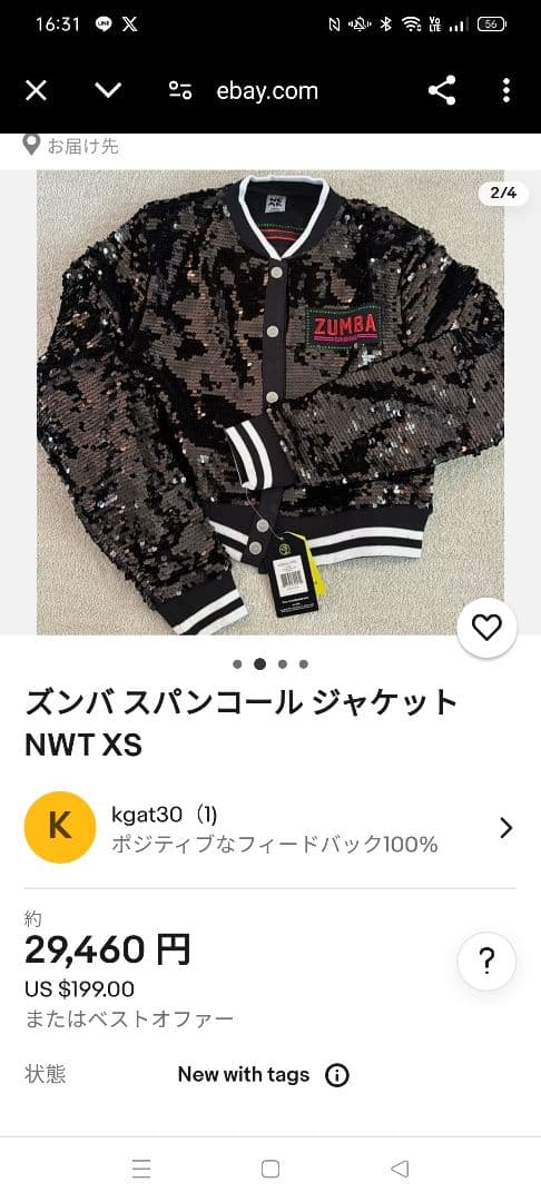 ZUMBA　正規品　スパンコールジャケット