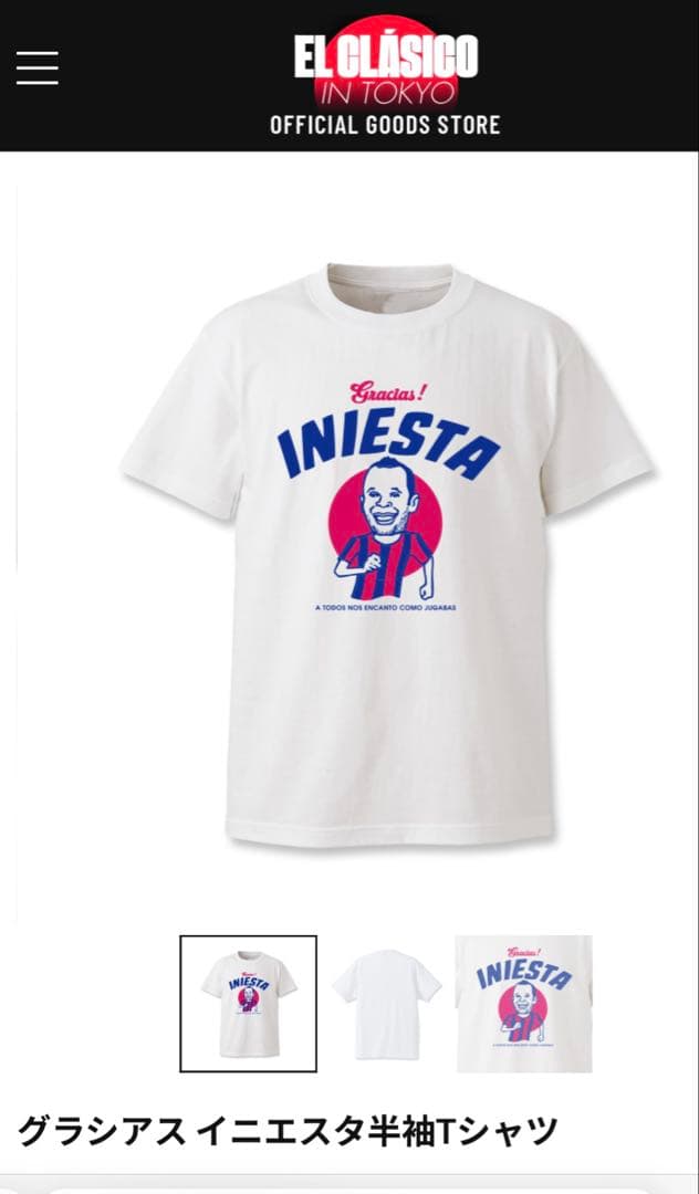 EL CLASICOin TOKYO 公式ロゴ入り数量限定の引退記念特別Tシャツ