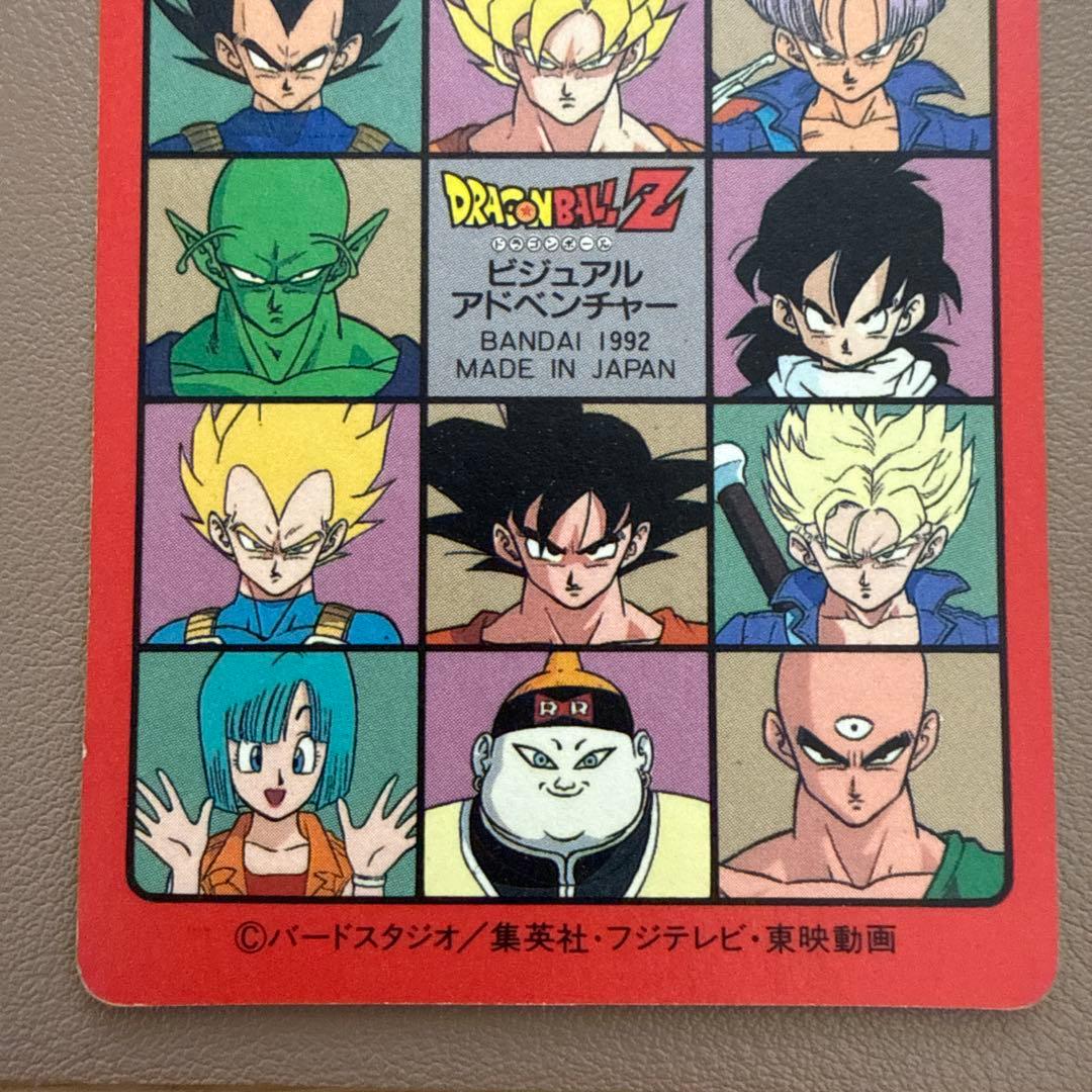 ドラゴンボール ビジュアルアドベンチャー 170 ダッシュ