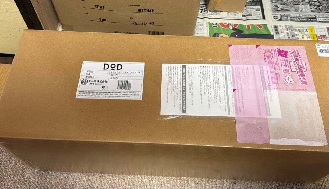 DOD タケノコテント2 インナーテント