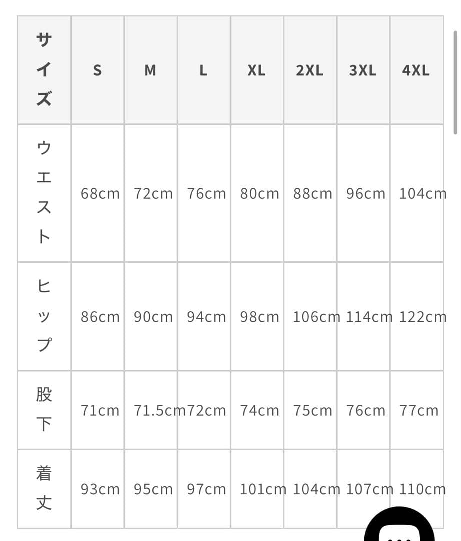 ゴルフフリークス　コーデュロイパンツ　ホワイトS
