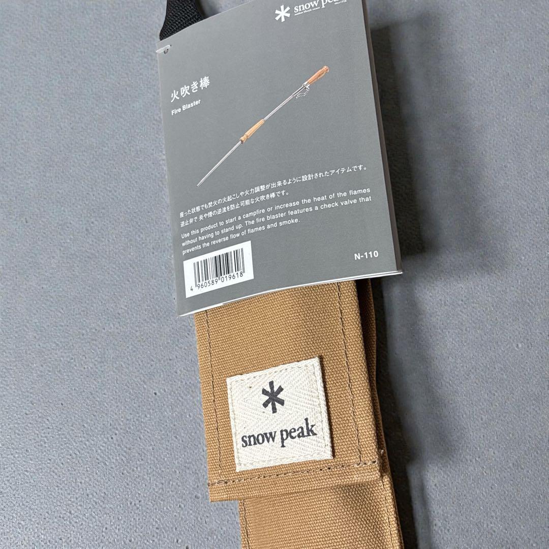 【新品】スノーピーク  Peak 火吹き棒 N-110 焚き火 キャンプ