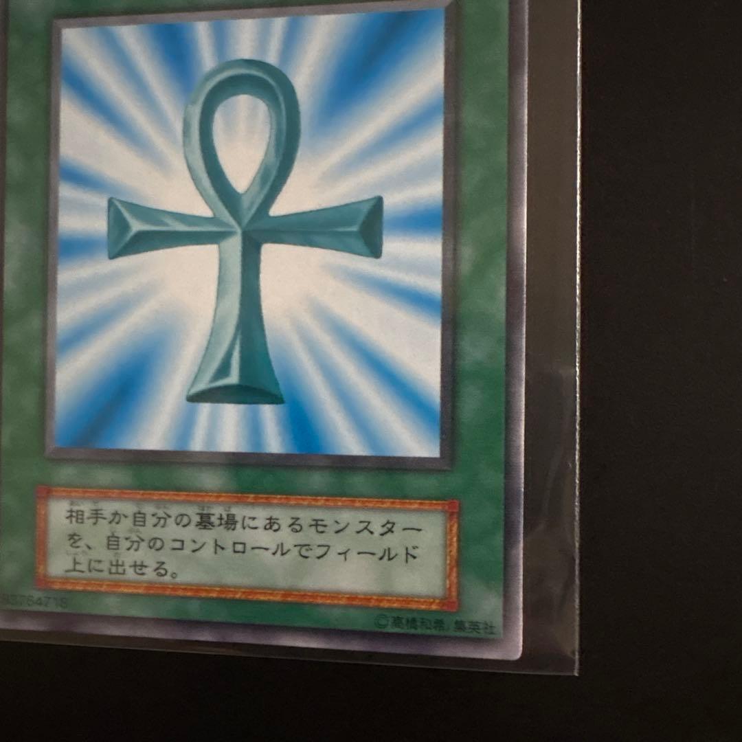 遊戯王OCG 死者蘇生 魔法カード ノーマル 初期 デュエル