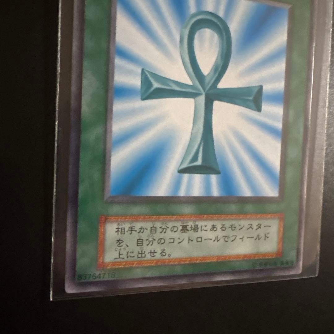 遊戯王OCG 死者蘇生 魔法カード ノーマル 初期 デュエル