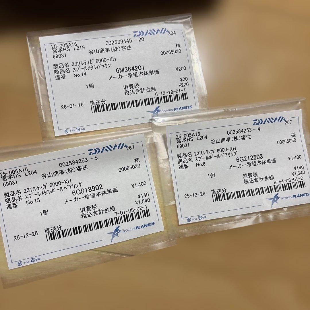 【美品】24セルテート　SW 6000-XH CERTATE ベアリング追加