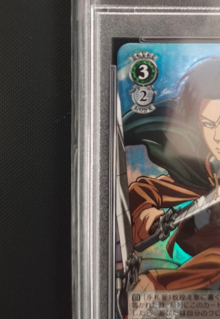 ヴァイスシュヴァルツSP “運命への抗い”リヴァイPSA10