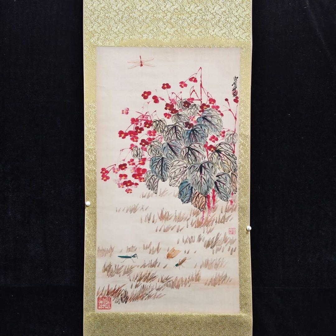 齐白石 草虫图 中国画 掛け軸 水墨画 和室 玄関 茶室 壁掛け 美術品