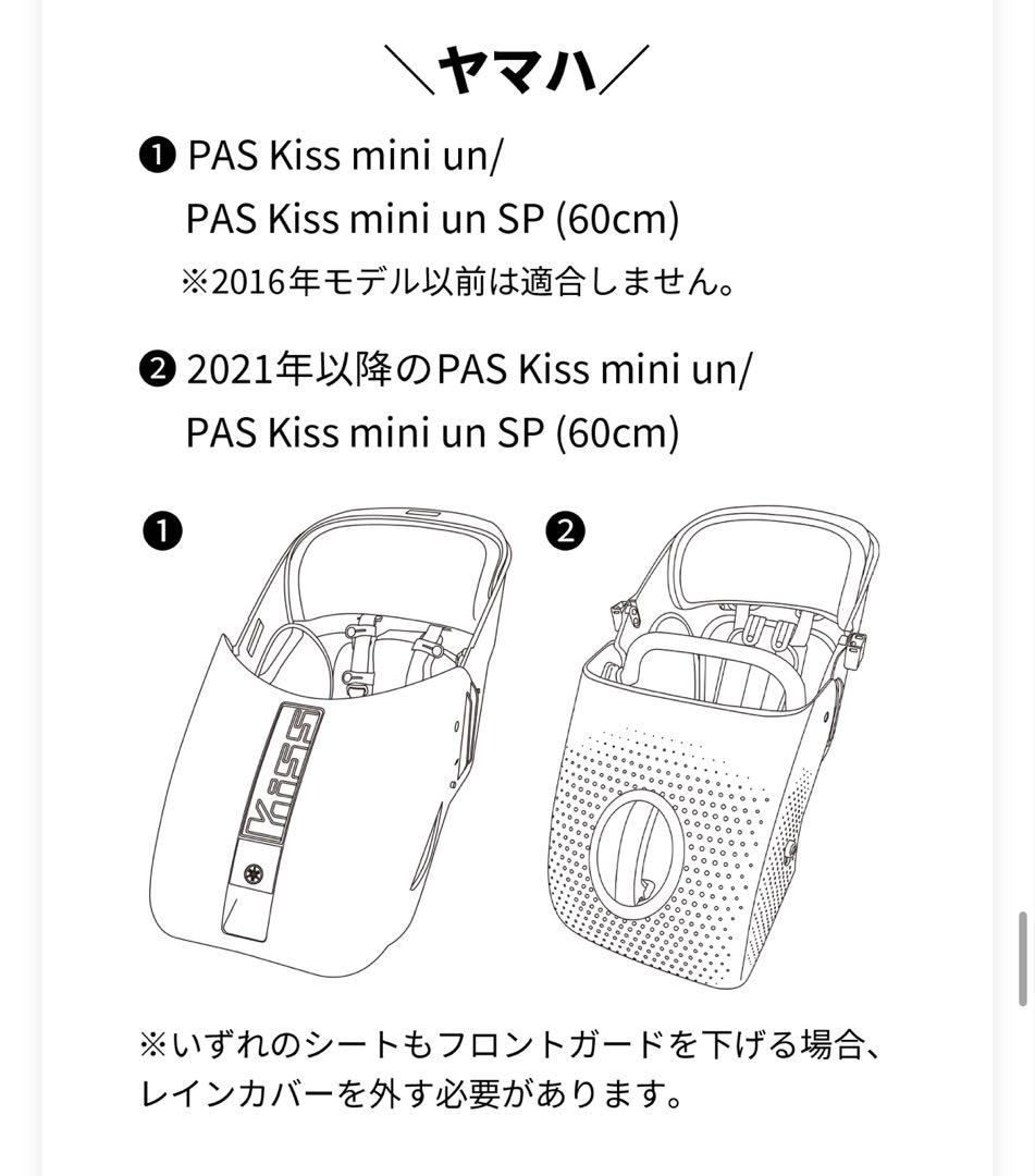 norokka レインカバー　フロント　前　自転車