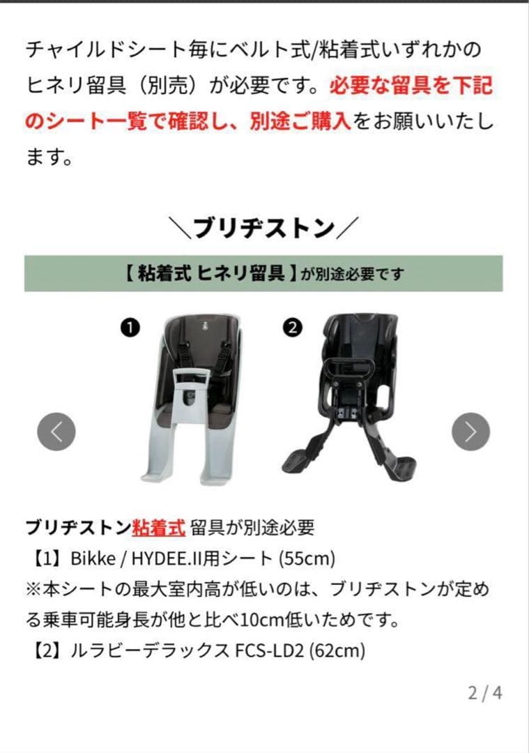 norokka レインカバー　フロント　前　自転車