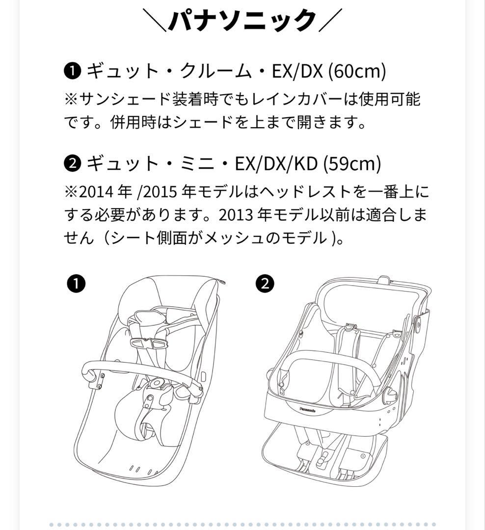 norokka レインカバー　フロント　前　自転車