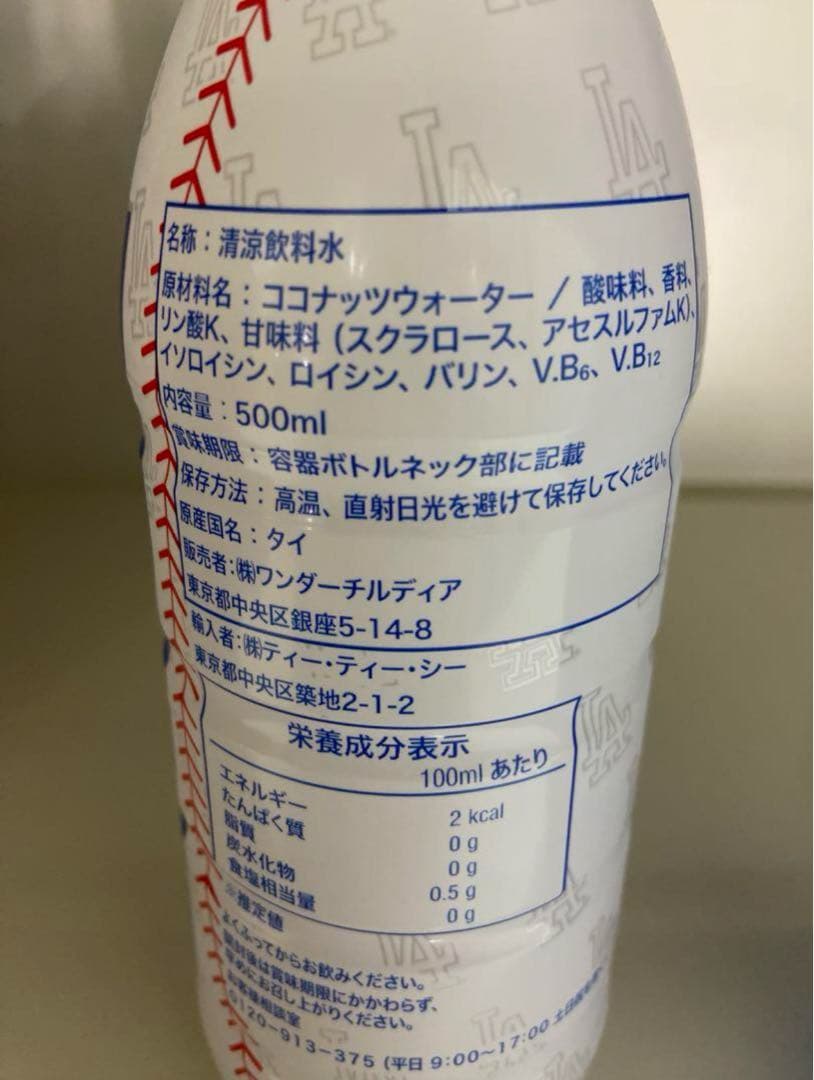 Dodgers PRIME HYDRATION 500ml ワンケース24本