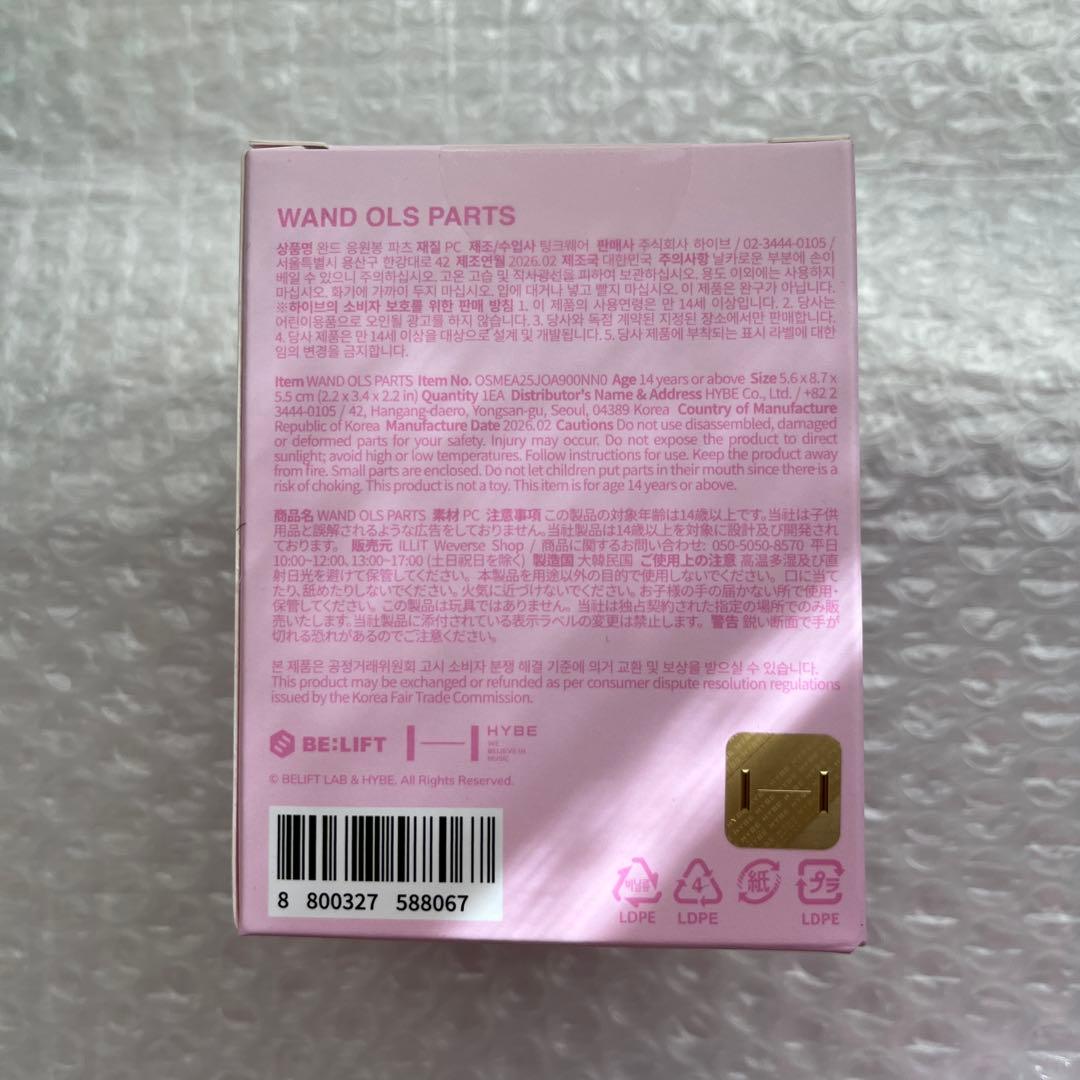 ILLIT SUMMER MOON MD グッズ キーチェーン ペンラ　パーツ