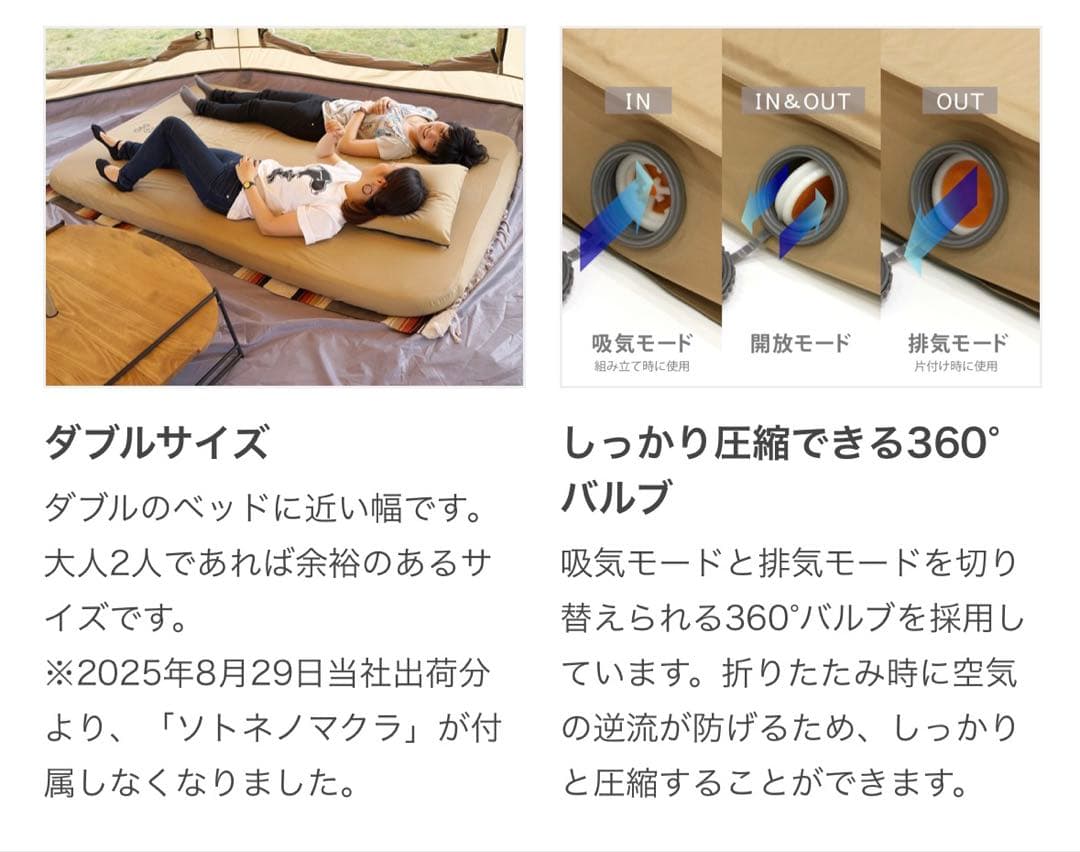 DOD SOTONE NO KIWAMI (L) スリーピングマット
