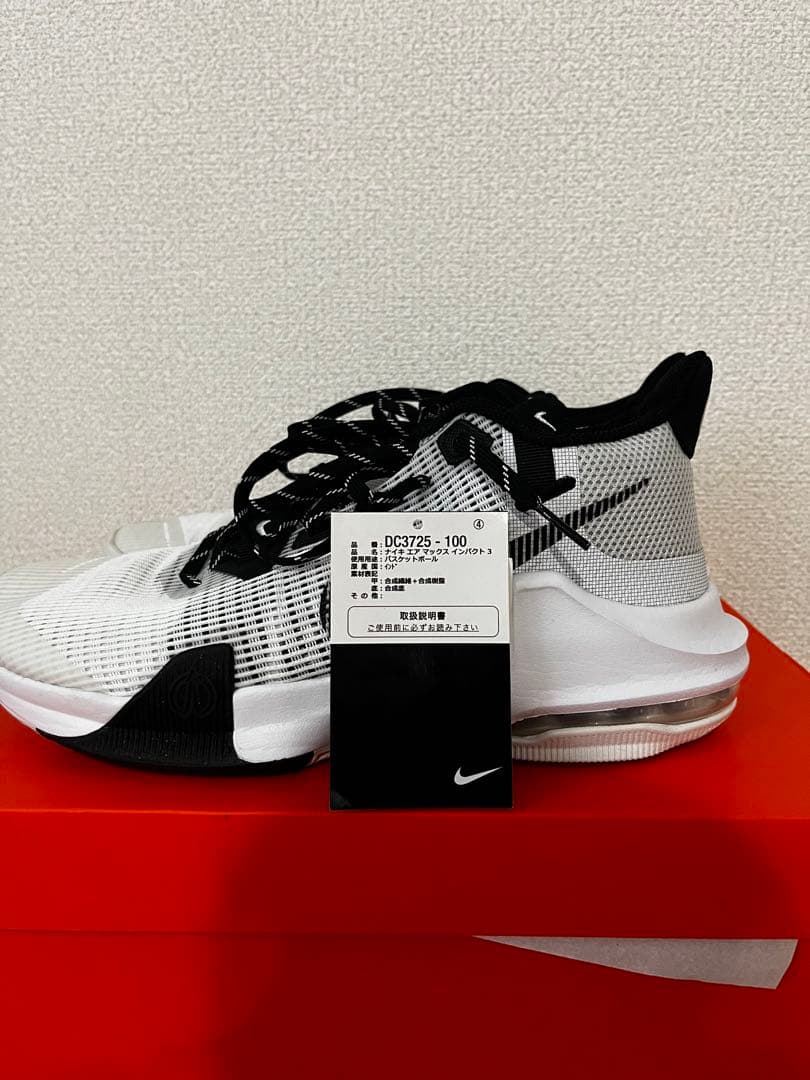 Nike バスケットボールシューズ バッシュ