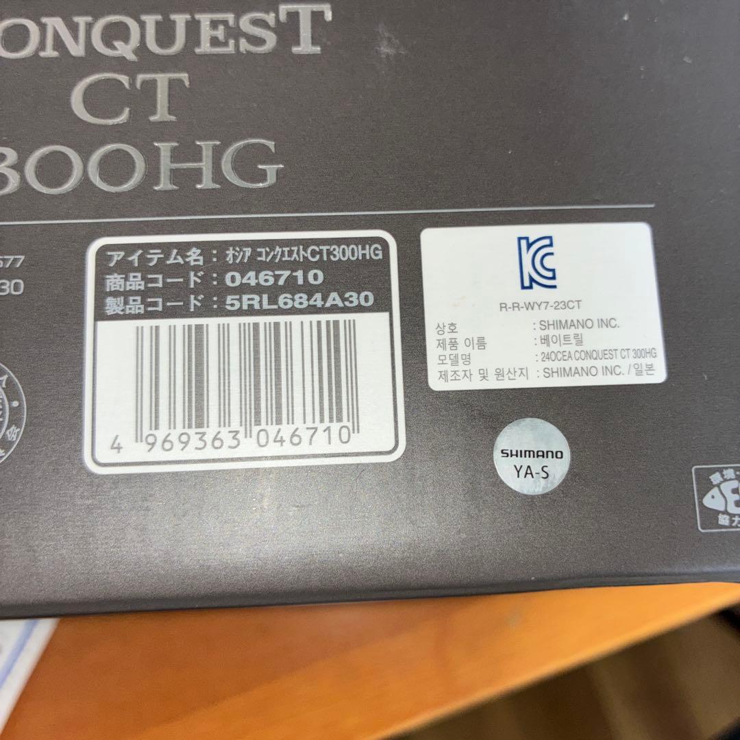シマノ オシアコンクエストCT300HG 新品未使用‼️ ありそんよんいちに