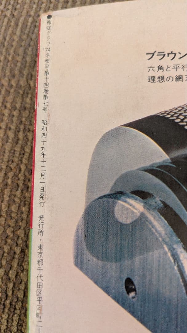 栄光の背番号3 長島茂雄