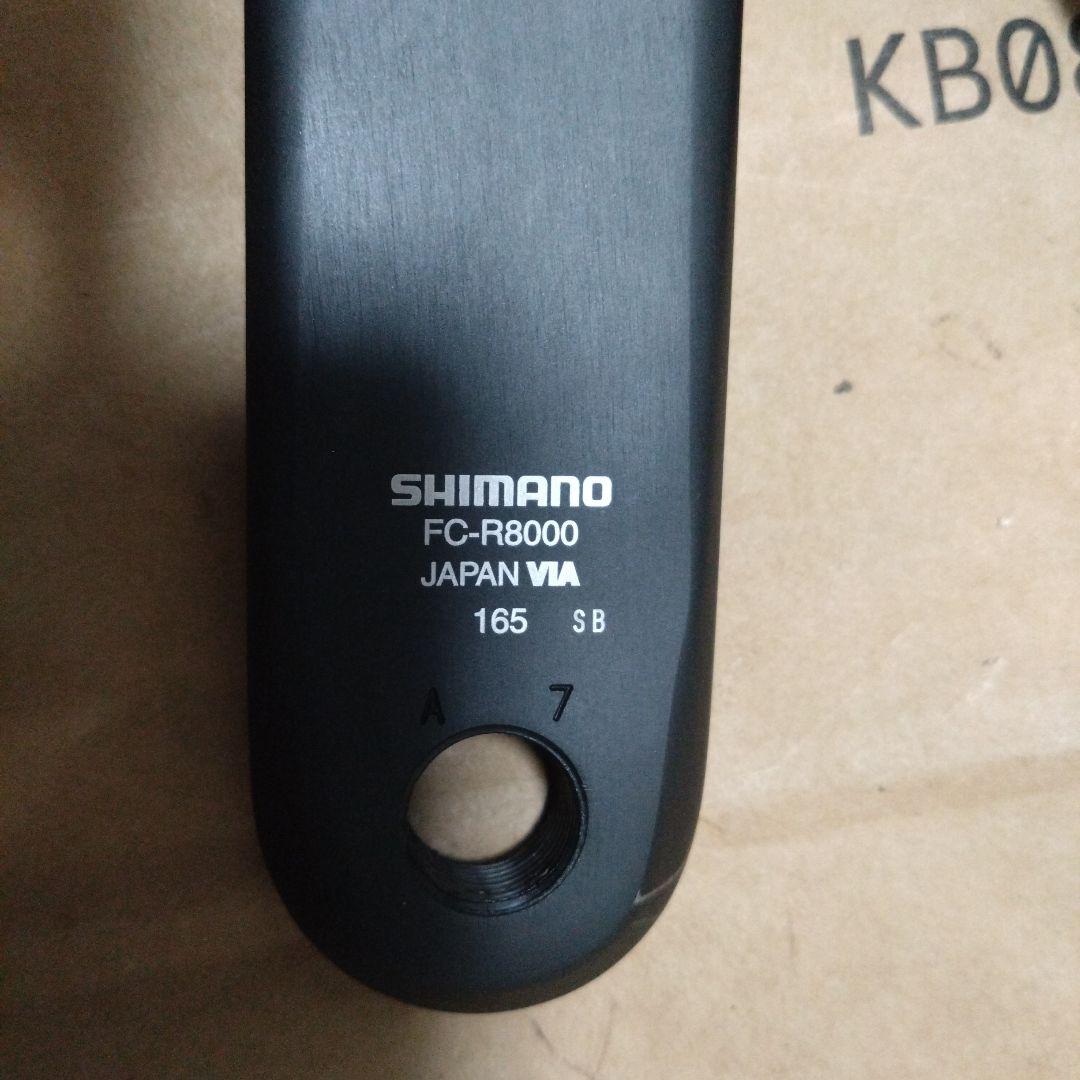 Shimano 5800 クランク