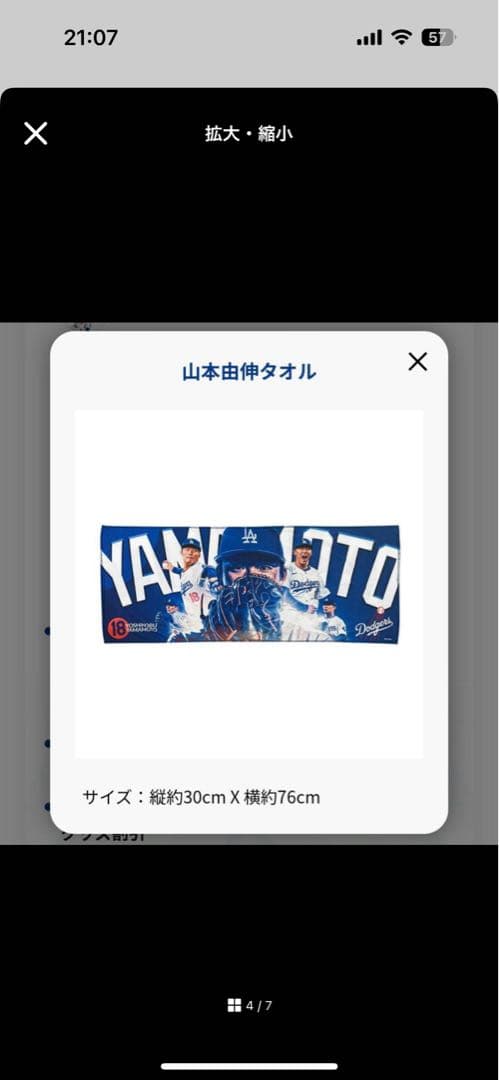 ロサンゼルス・ドジャース ファンクラブ特典セット ジュニアオールスター会員向け