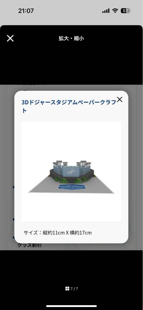 ロサンゼルス・ドジャース ファンクラブ特典セット ジュニアオールスター会員向け