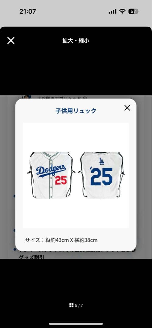 ロサンゼルス・ドジャース ファンクラブ特典セット ジュニアオールスター会員向け